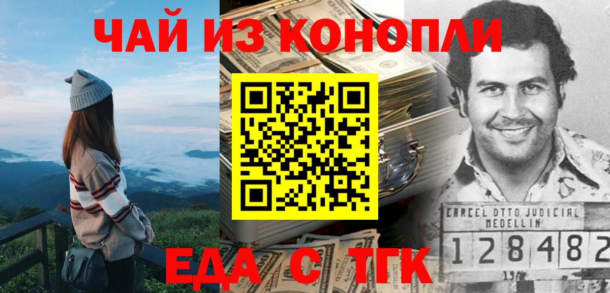 Новоуральск  Cannafood конопля  Вход с VPN 
