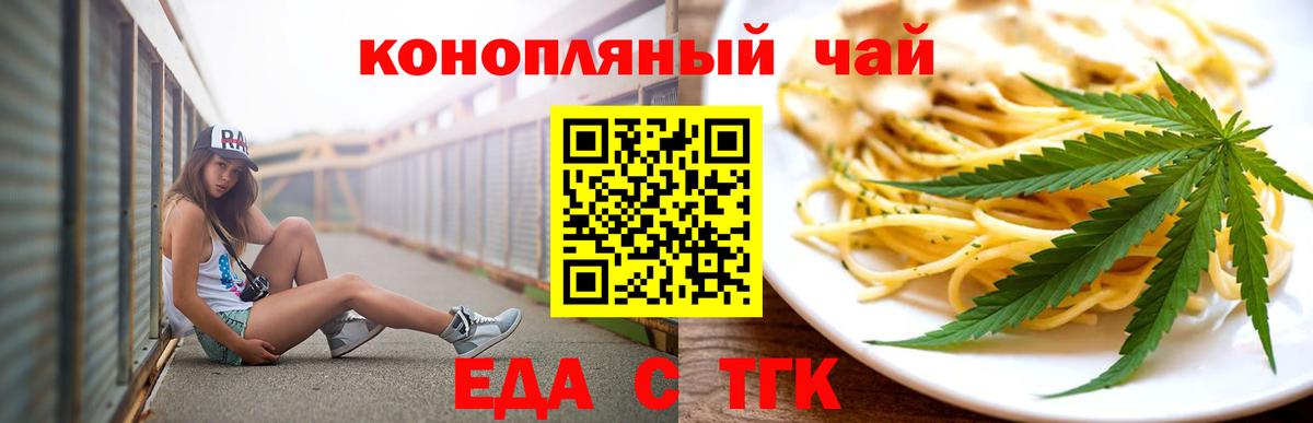 Печенье с ТГК марихуана Новоуральск