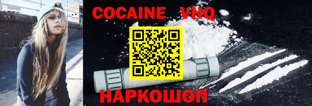Кокаин Эквадор Новоуральск