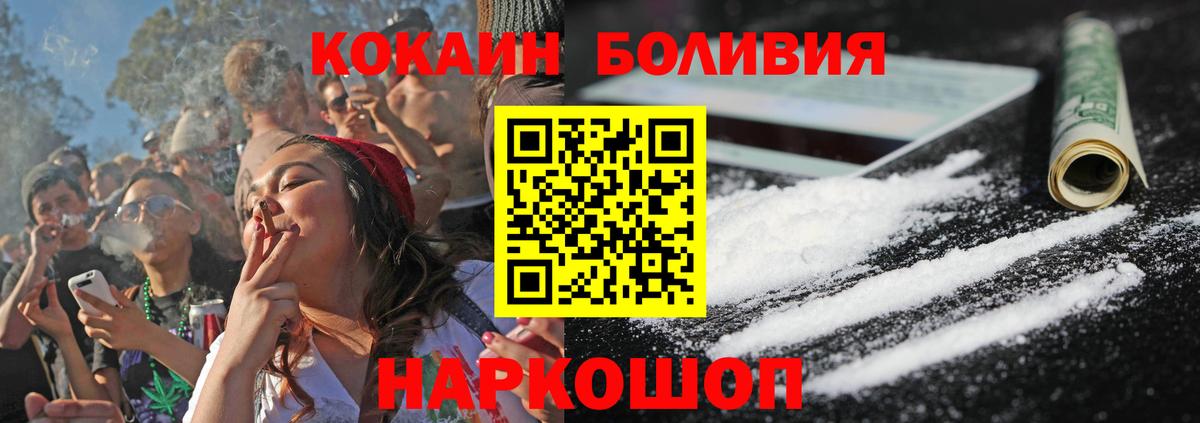 Новоуральск  купить наркоту  Cocaine Боливия  Вход с VPN  Кокаин 98% 