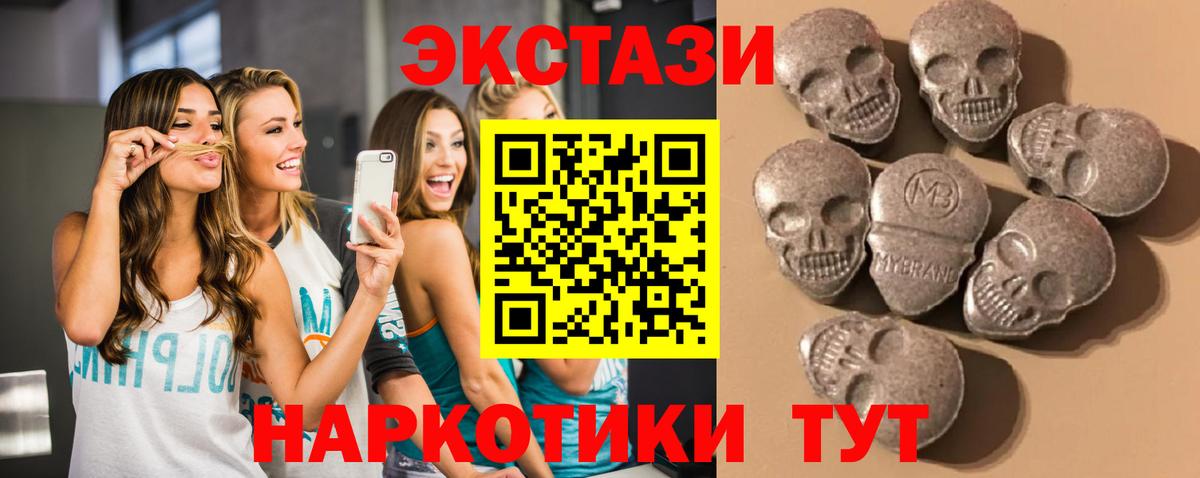 Экстази 99% Новоуральск