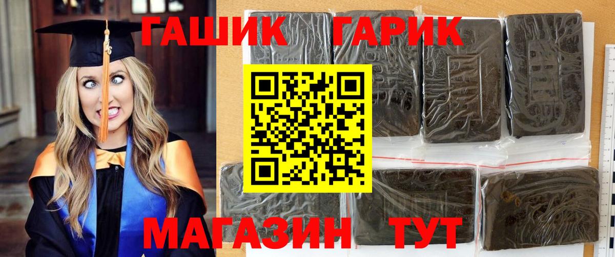 ГАШ гарик Новоуральск
