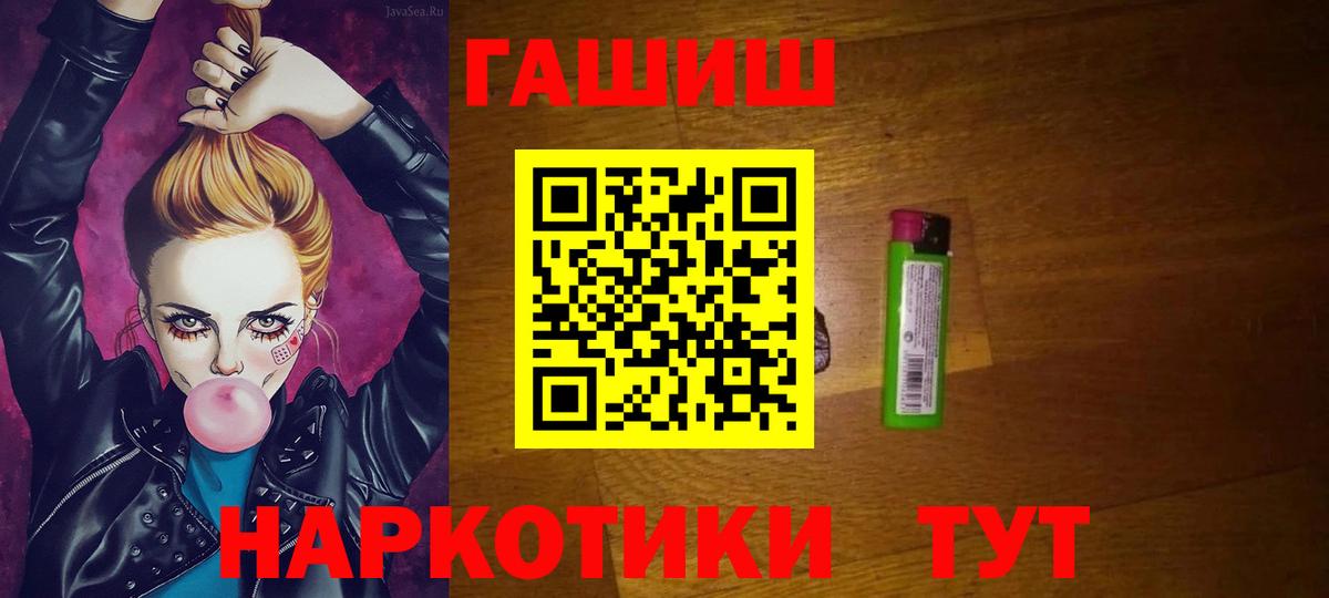 ГАШИШ VHQ  Вход с VPN  продажа наркотиков  Гашиш VHQ  Новоуральск 