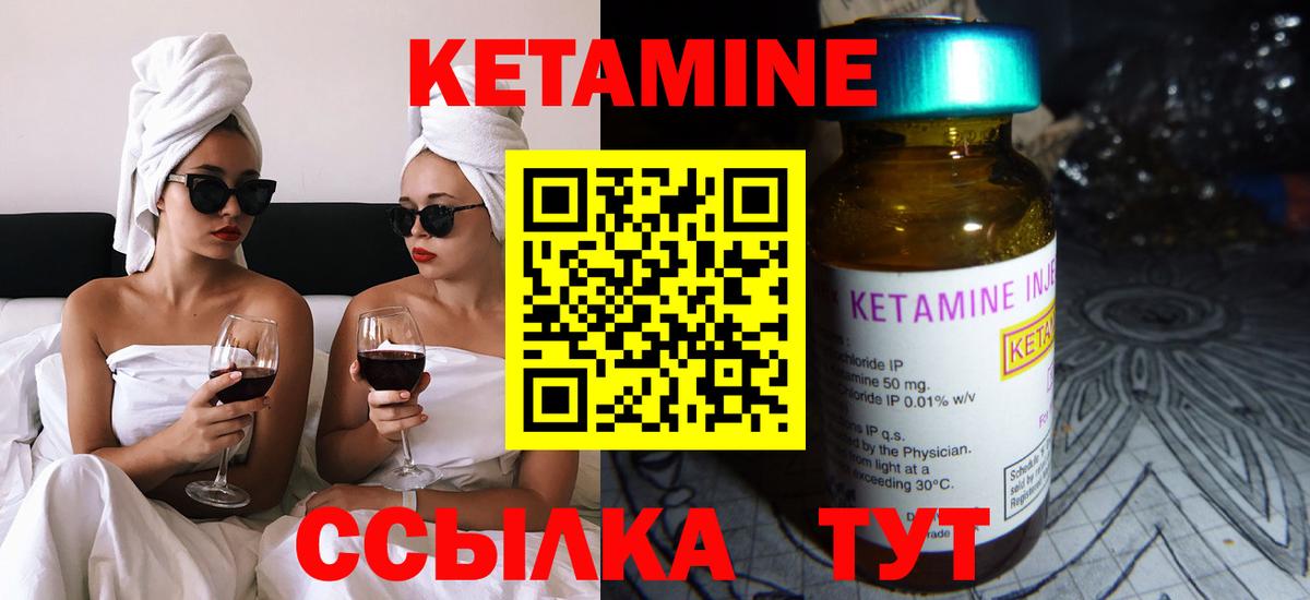 Кетамин VHQ  mega вход  Новоуральск  Вход с VPN 