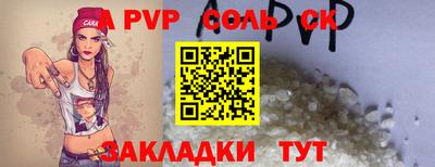 прущие крисы Волжский