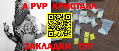 стафф Бузулук