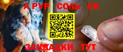 стафф Бузулук
