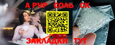 стафф Бузулук