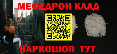 мефедрон Бугуруслан
