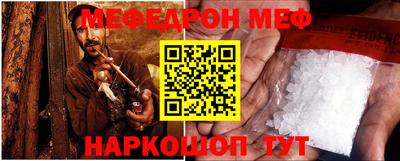 мефедрон Бугуруслан