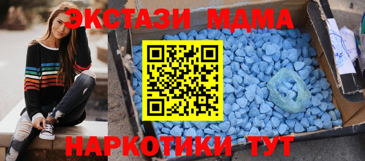 МДМА  МДМА VHQ  Новоуральск  Вход с VPN  MDMA crystal 
