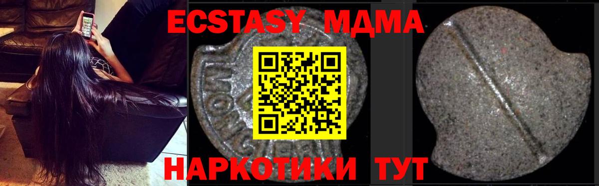 МДМА молли Новоуральск