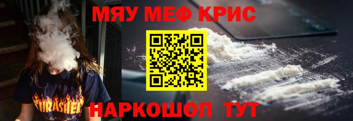 МЕФ кристаллы Новоуральск