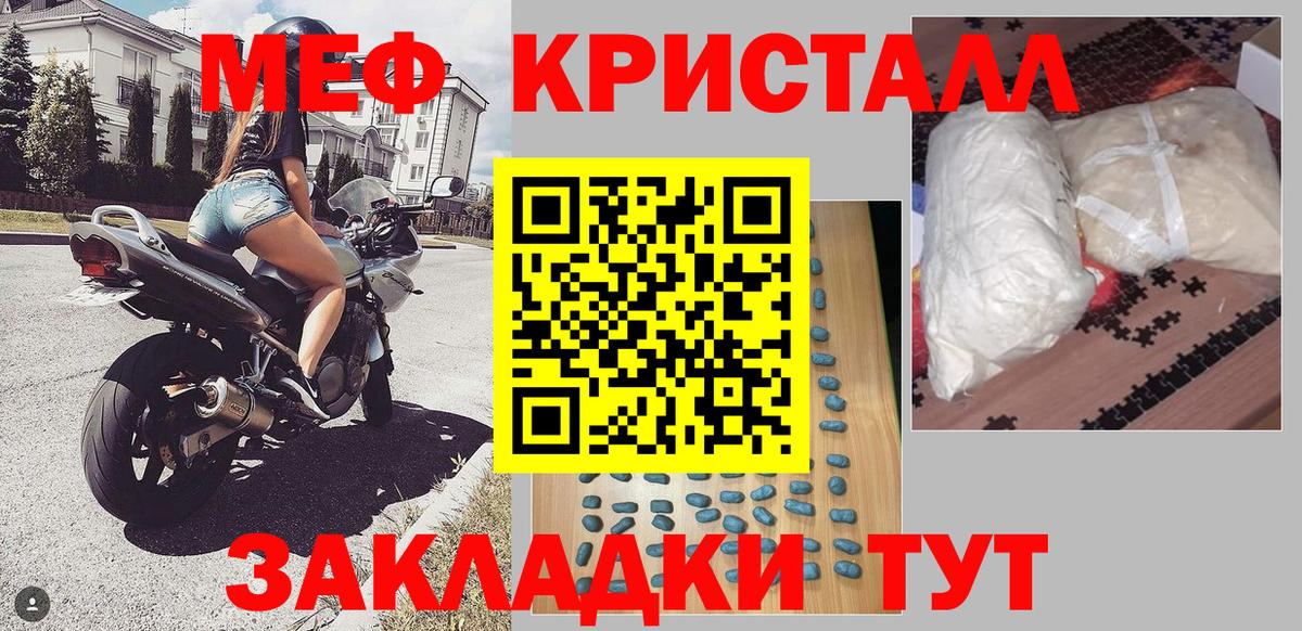 МЕФ  Меф  МЯУ-МЯУ mephedrone  Вход с VPN  где купить наркотик  Меф mephedrone  Новоуральск 