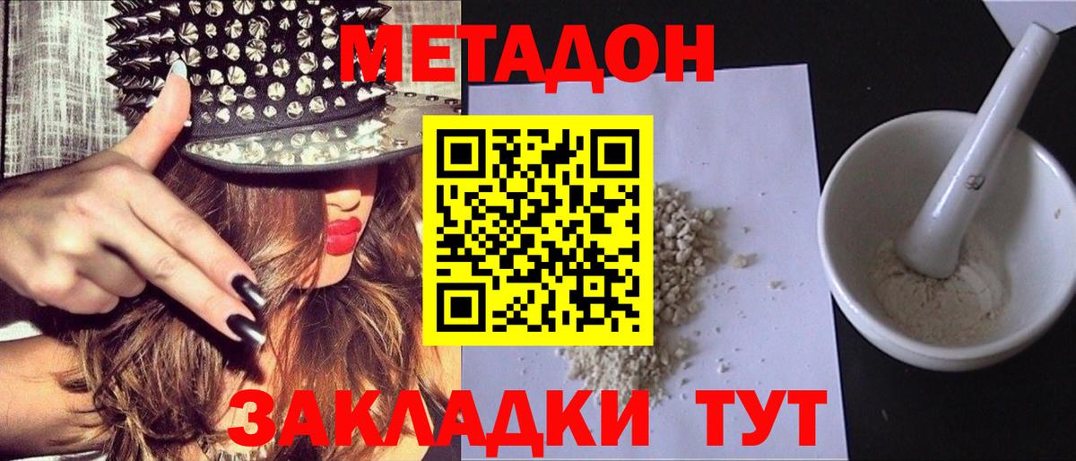 Метадон кристалл  Вход с VPN  Новоуральск 