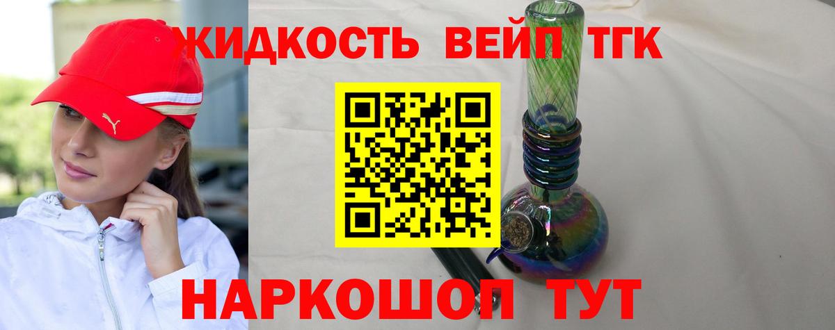 Дистиллят ТГК THC oil Новоуральск